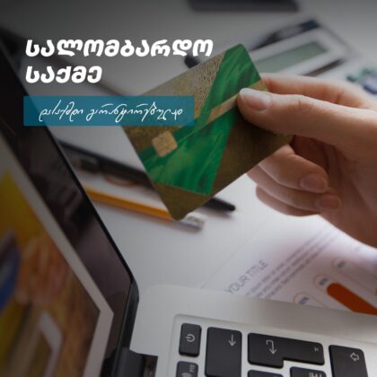 სალომბარდო საქმე